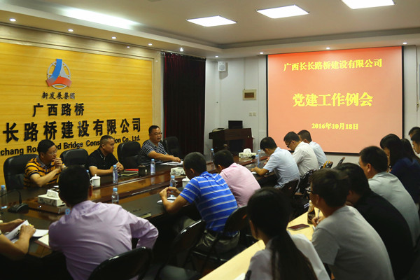 党建工作会议现场.jpg