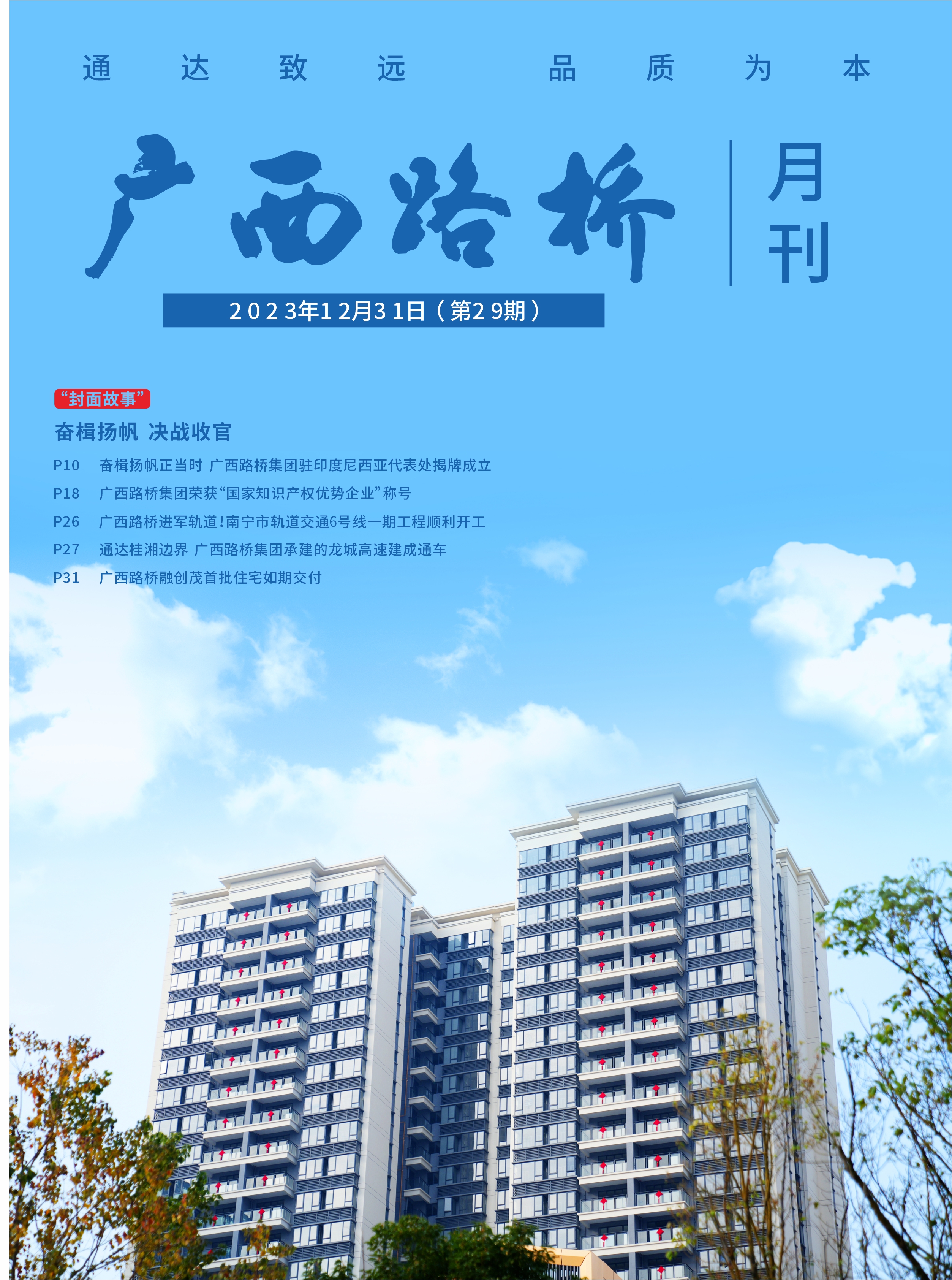 大发国际-大发国际集团(DAFA88)官网