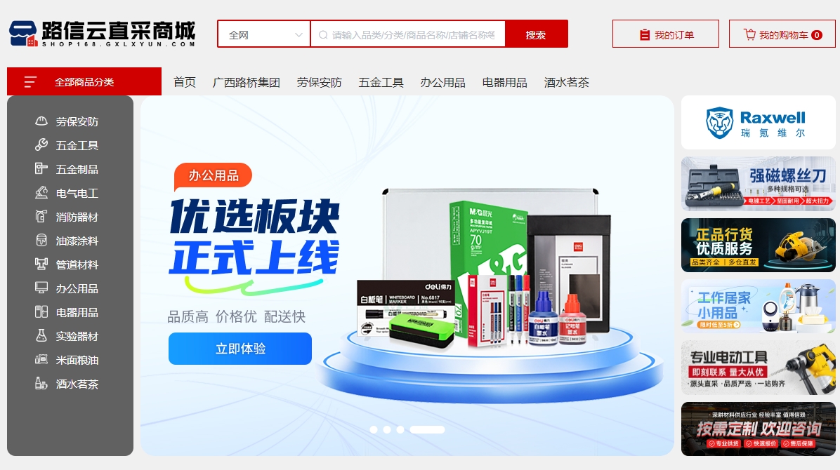 大发国际-大发国际集团(DAFA88)官网
