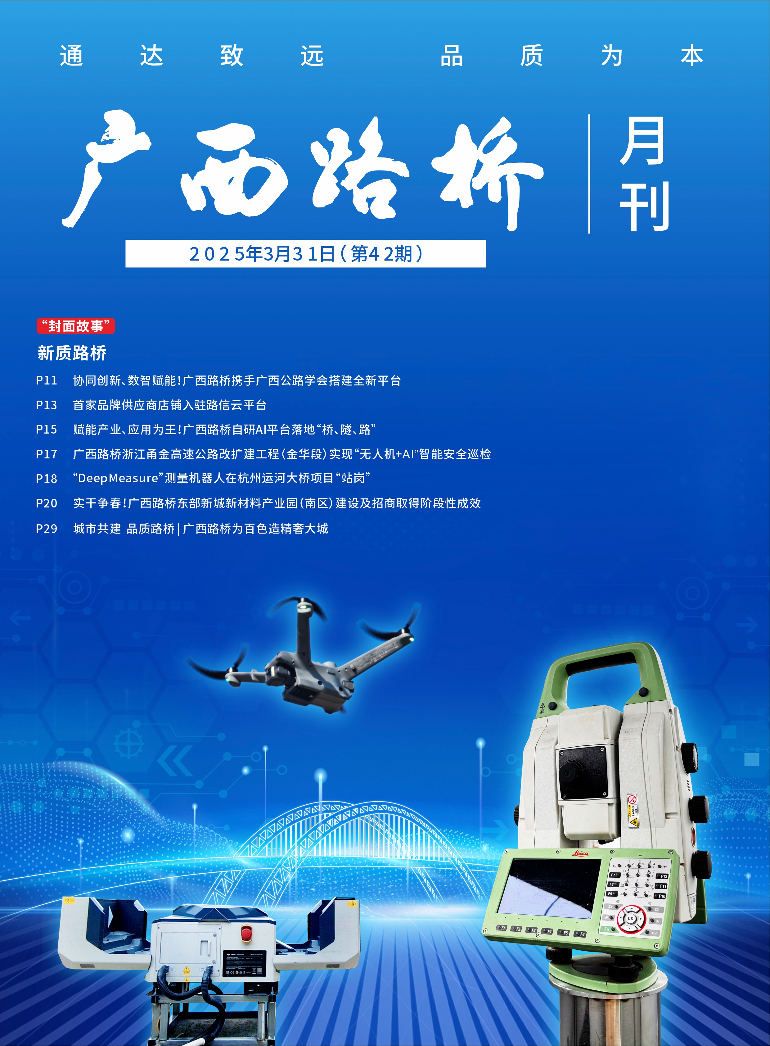 大发国际-大发国际集团(DAFA88)官网