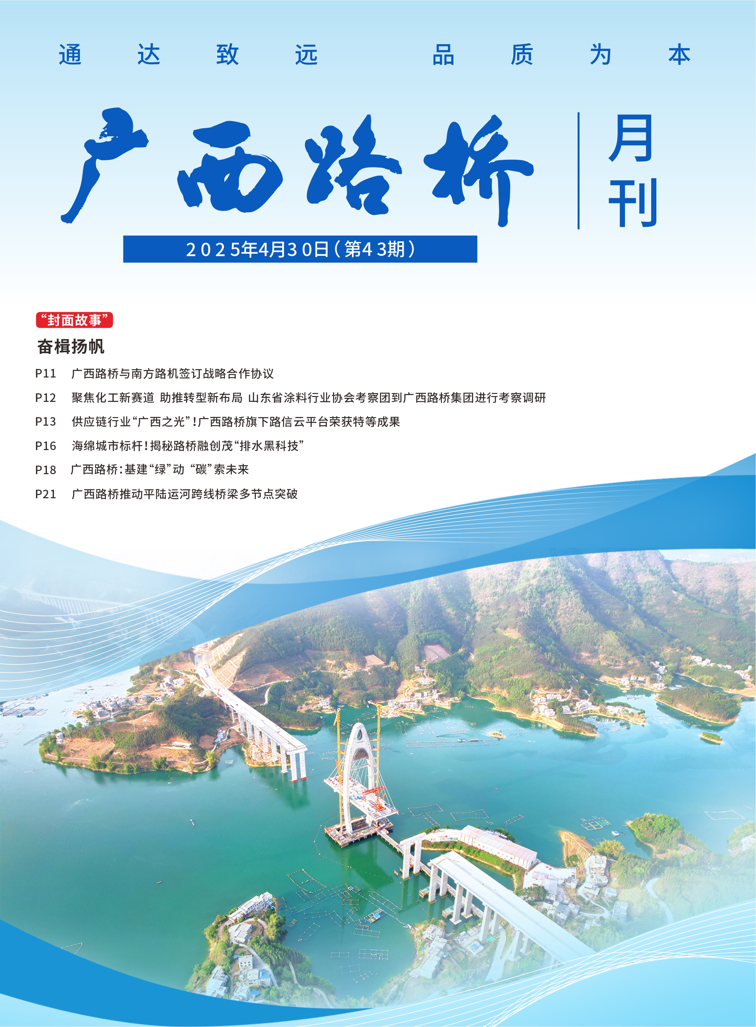 大发国际-大发国际集团(DAFA88)官网